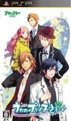 Uta no Prince-sama: Sweet Serenade - JP PSP