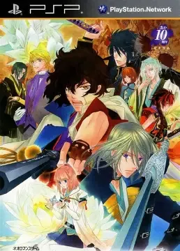 JP - Harukanaru Toki no Naka de 5 - PSP