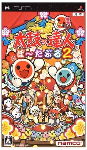 JP - Taiko no Tatsujin 2 - PSP