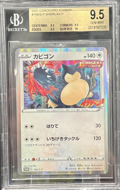 BGS 9.5 - Pokemon Snorlax #156 Corocoro Ichiban! Promo Japanese 2021 [0014197035]