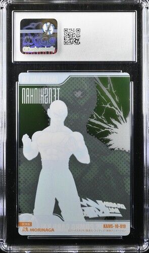 CGC 9 - Dragon Ball Kai Tien #KAIVS-10-019 Morinaga Wafers Pt. 1 2009 [6037555012]