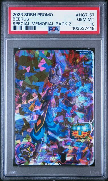 PSA 10 - Super Dragon Ball Heroes Beerus HG7-57 Promo Special Memorial Pack 2 Japanese 2023 [103537418]