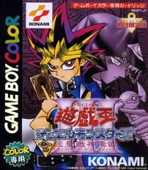 JP - Yu-Gi-Oh! Duel Monsters (3) III: Tri-Holy God Advent - Game Boy Color