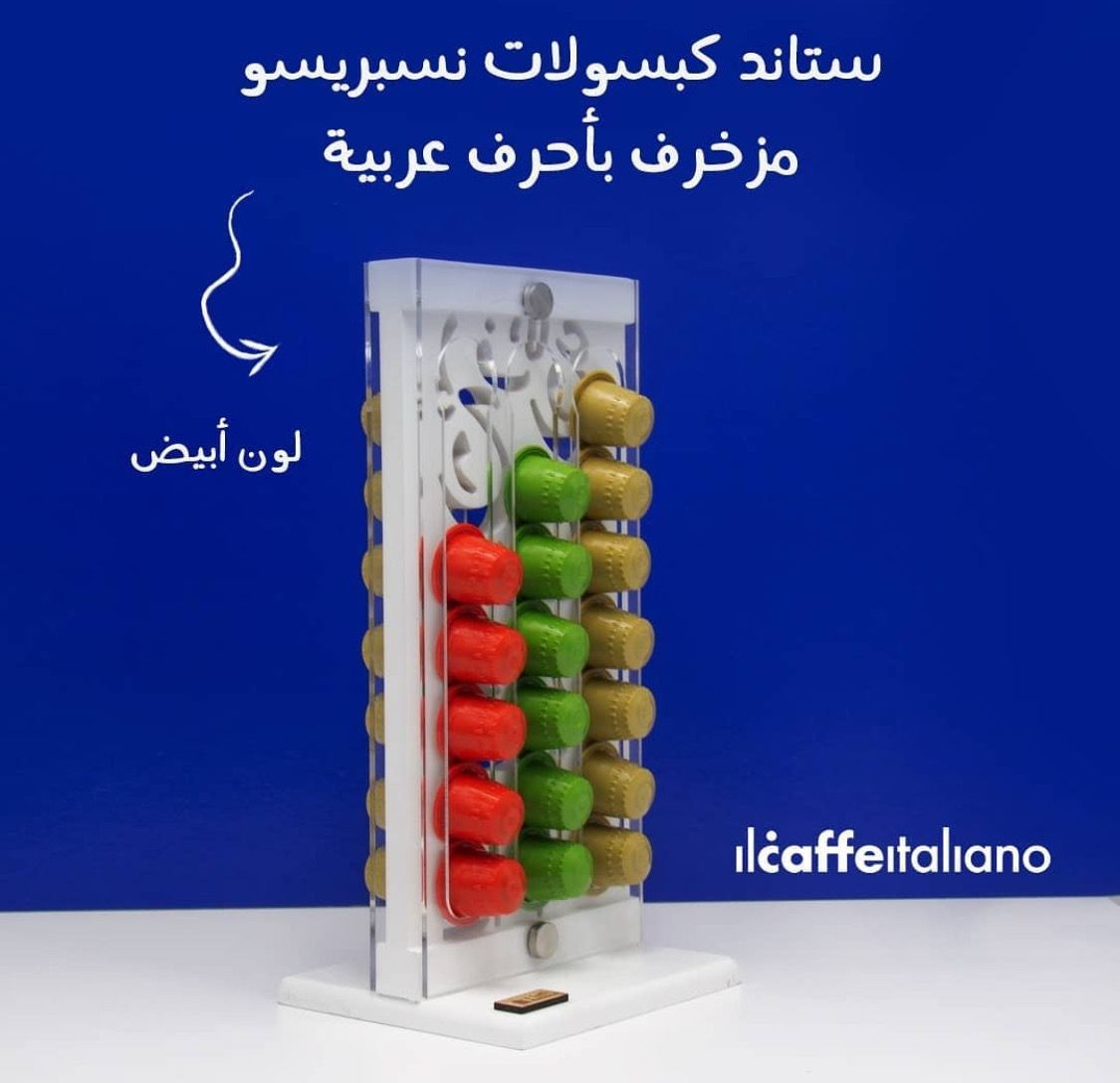 استاند مزخرف نسبريسو ابيض