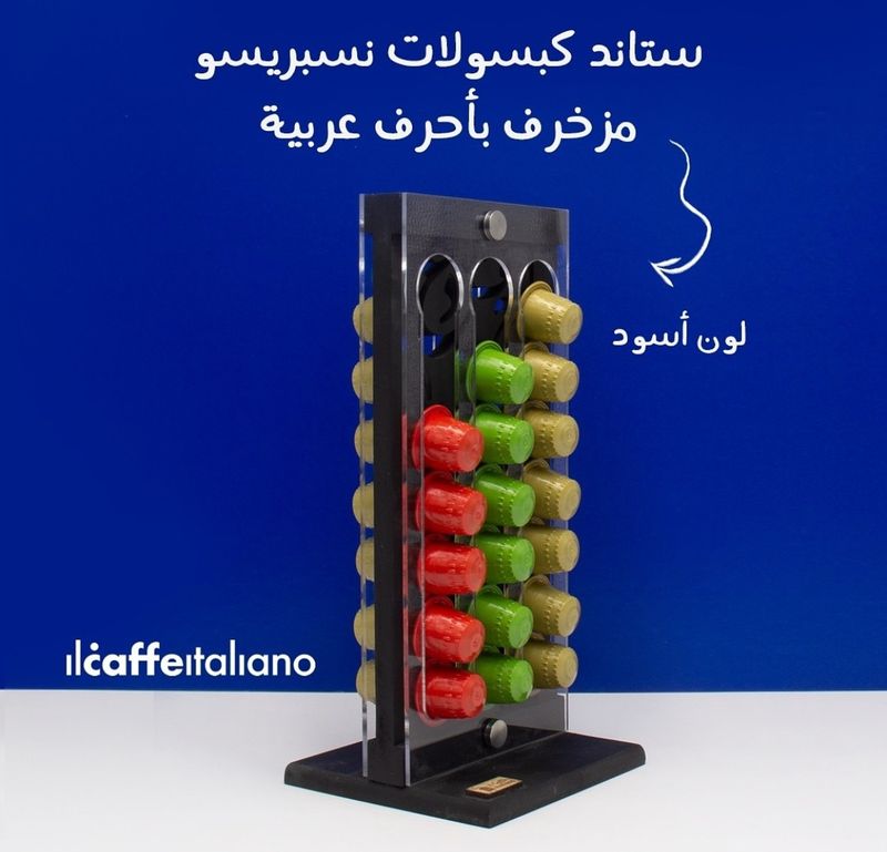 استاند مزخرف نسبريسو