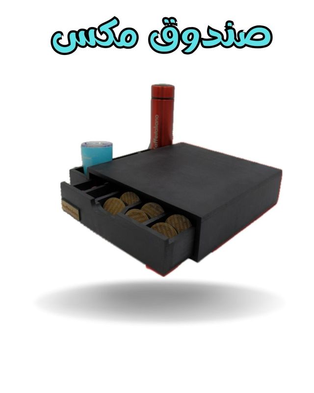 صندوق مكس اسود