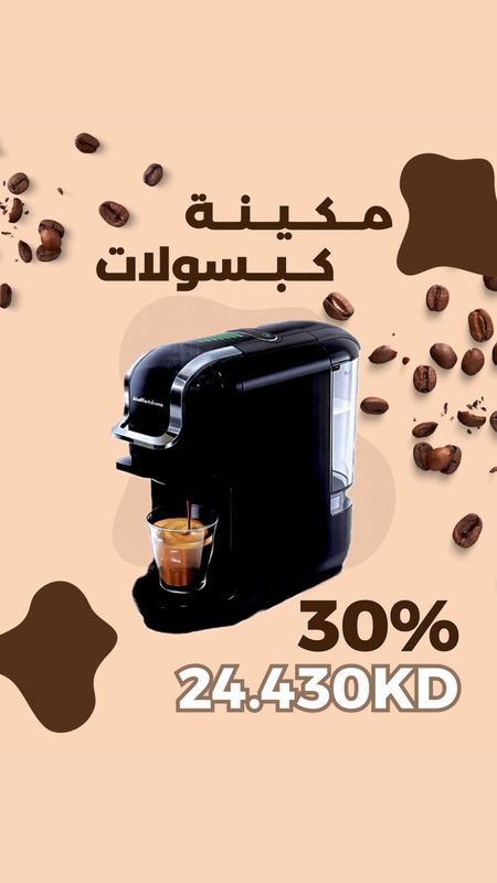 مكينة كبسولات حار و بارد من غير كفالة