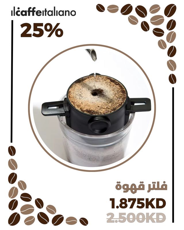 Coffee Filter/فلتر قهوة