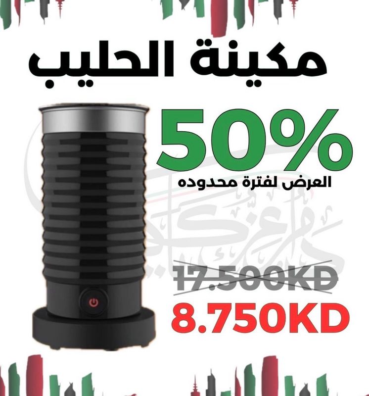 مكينة خفق الحليب