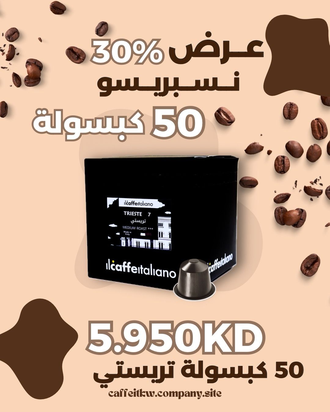 عرض نسبريسو 50 تريستي كبسولة