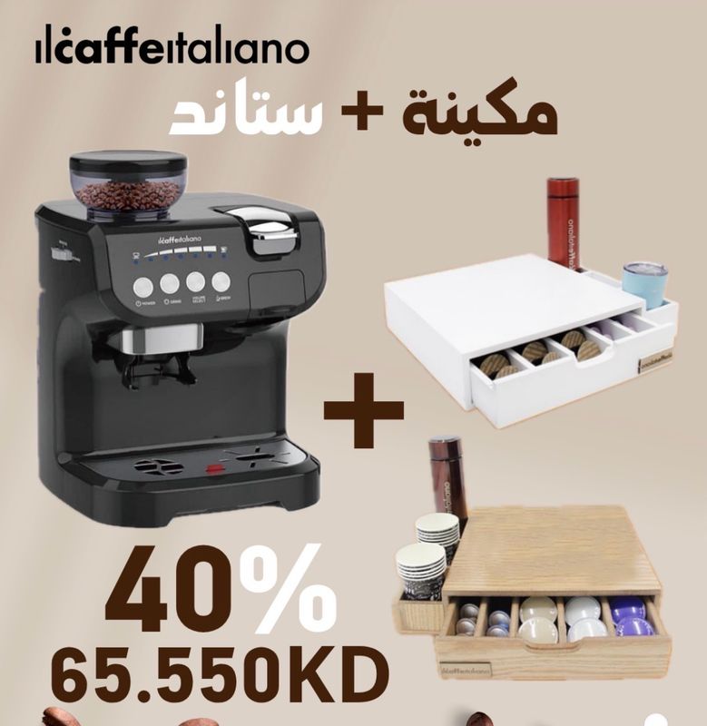 عرض مكينة + ستاند