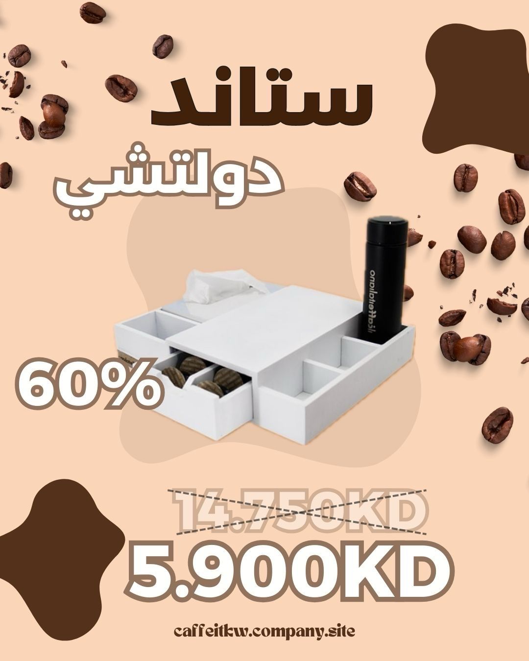 صندوق دولتشي ابيض