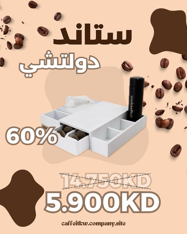 صندوق دولتشي ابيض