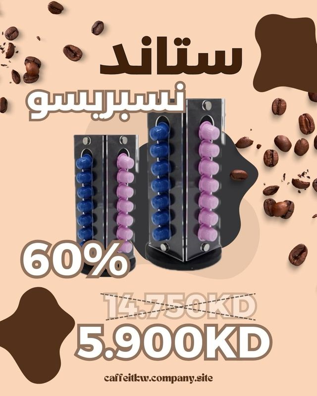 ستاند عامودي نسبريسو اسود