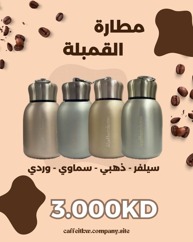 مطارة القمبلة