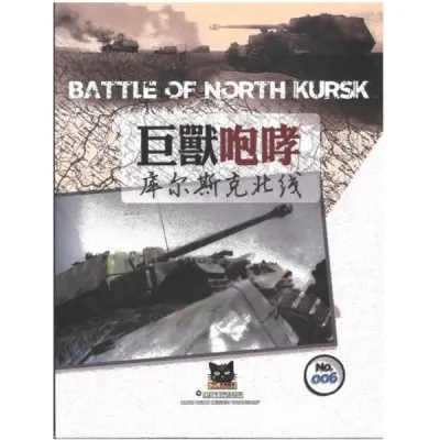 The Battle of North Kursk Battle of North Kursk operational WWII wargame cover with German tanks and Kursk battlefield imagery.