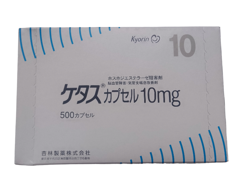 Buy Ketas (Ibudilast) 10 mg 100/500 capsules