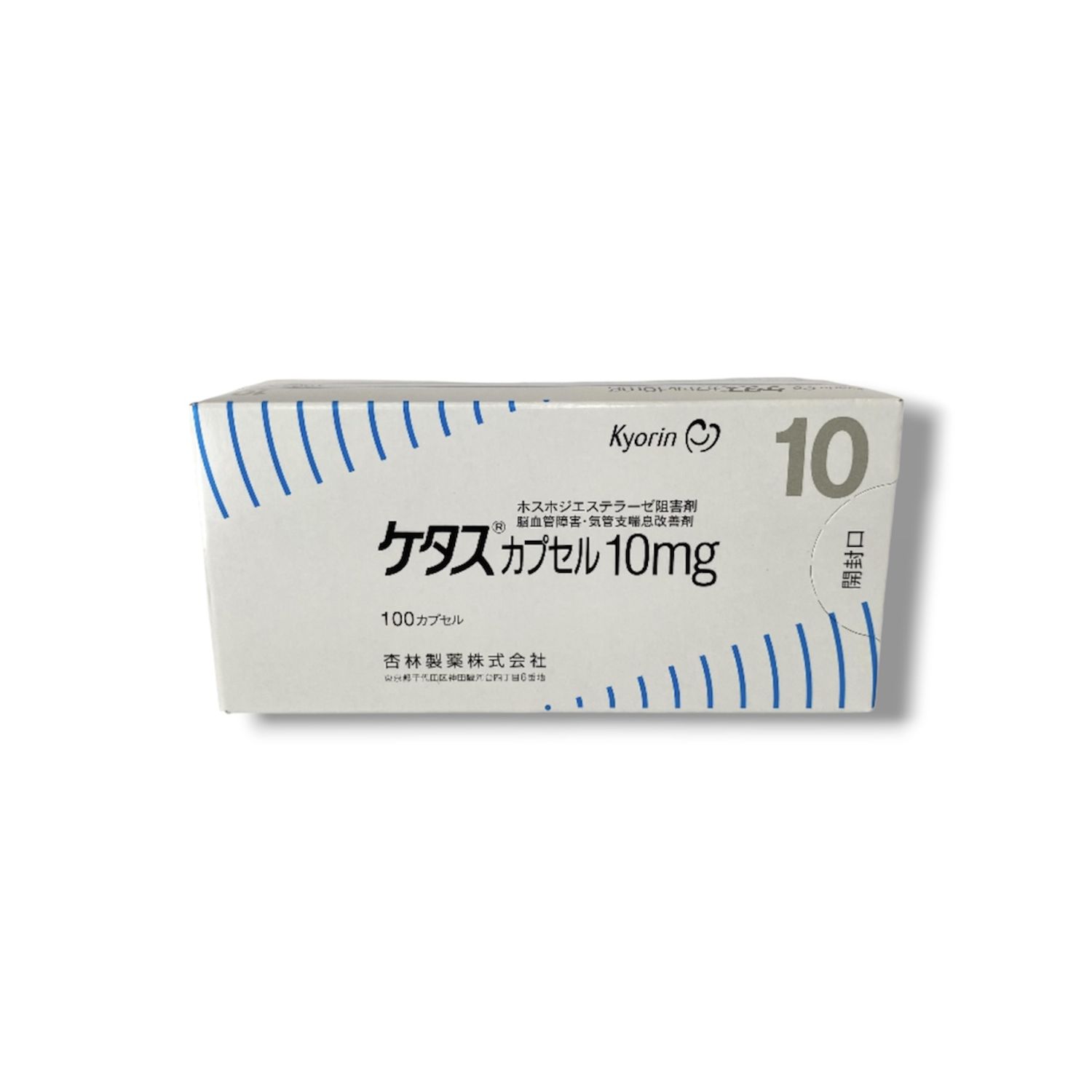 Buy Ketas (Ibudilast) 10 mg 100/500 capsules