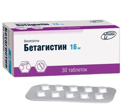 Бетагистин 16 мг / 24 мг