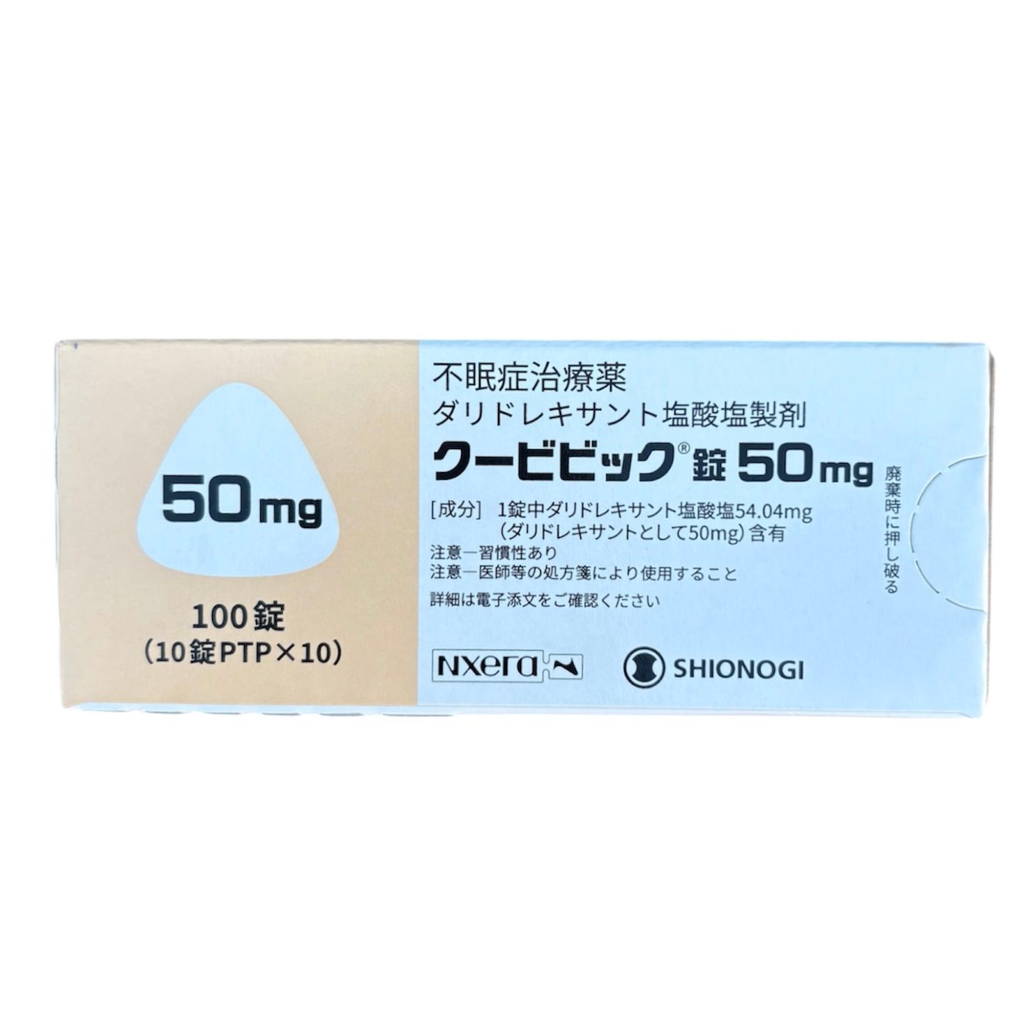 Buy Quviviq 25 mg / 50 mg (Daridorexant)