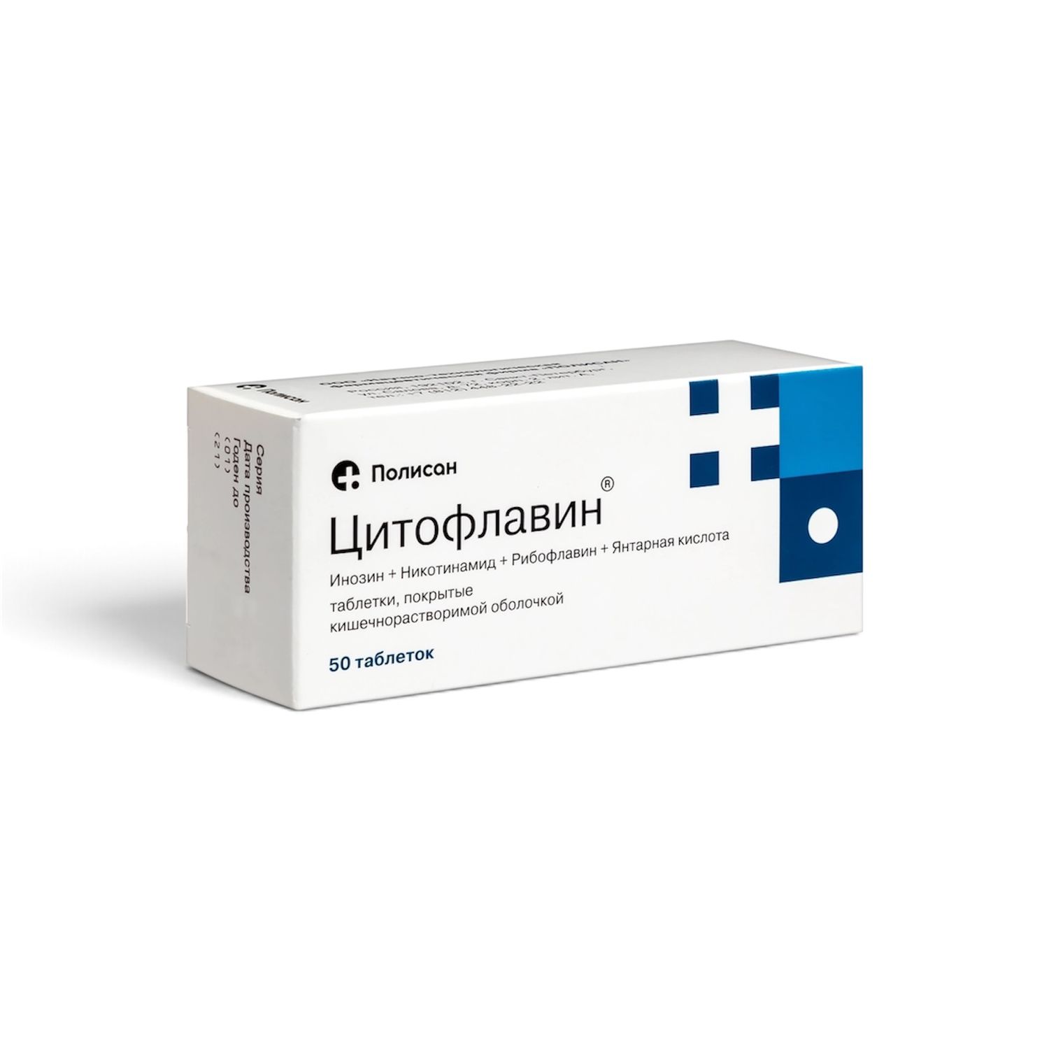 Buy Cytoflavin 50 Tablets (Inosine + Nicotinamide + Riboflavin + Succinic acid)