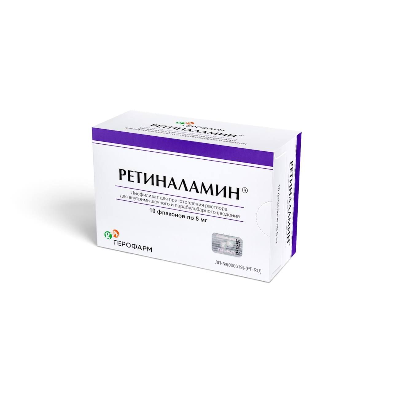 Buy Retinalamin 5 mg, 10 vials  (Geropharm)