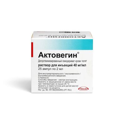 Buy Actovegin Injectable Solution 40 mg/ml (2 ml*25 ampoules)
