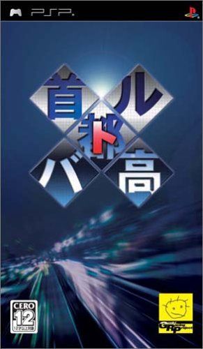 STREET SUPREMACY IMPORT-PSP