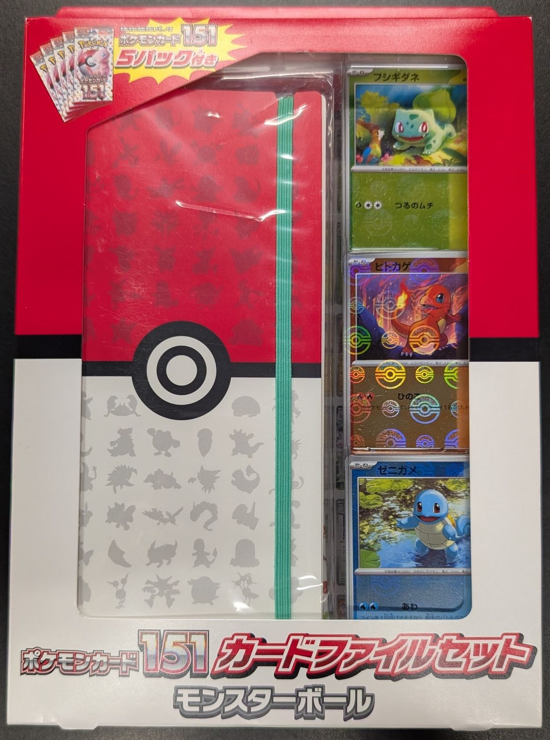Pokemon 151 Japanese Master Ball File Set (Poke Ball)