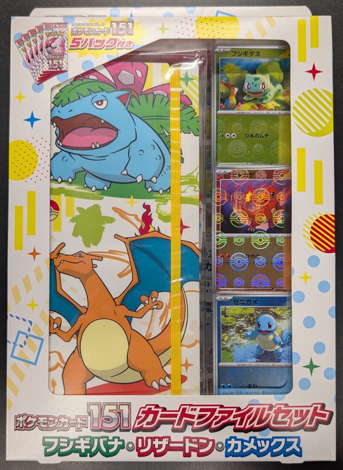 Pokemon 151 Japanese Master Ball File Set (Charizard/Venusaur)