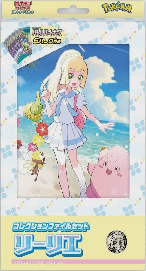 Pokemon Japanese Collection File Set Lillie Battle Partners Box
