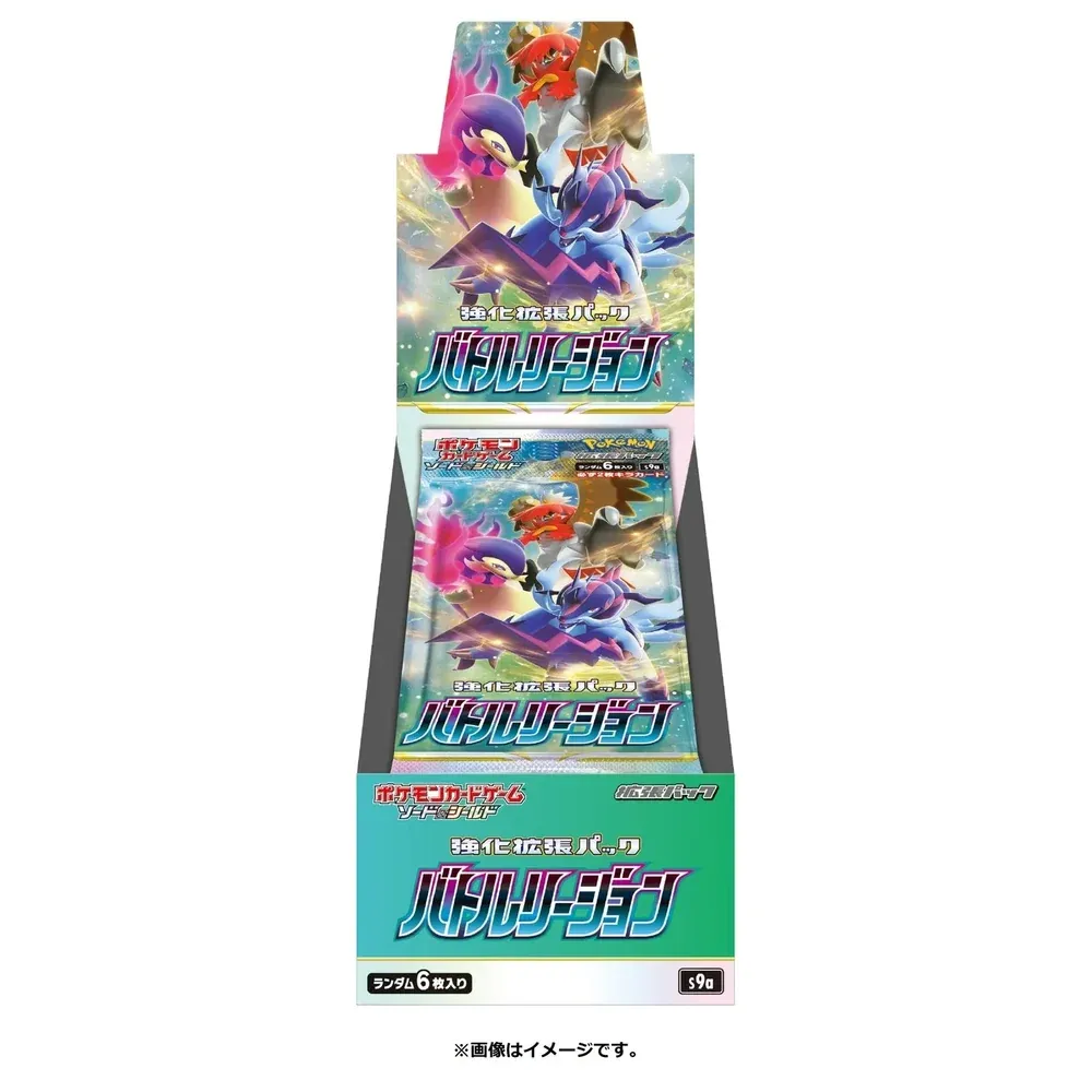 Pokemon Battle Region Booster Box (Japanese)