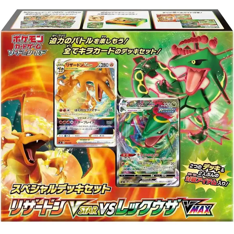 Pokemon Sword &amp; Shield Special Deck Set Charizard VSTAR vs Rayquaza VMAX