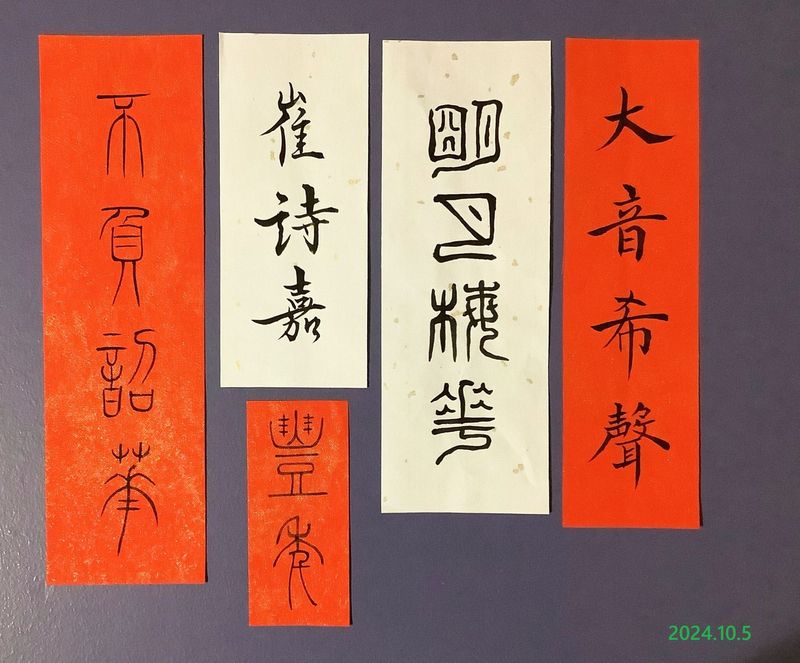 Chinese Calligraphy Class (1 pass)