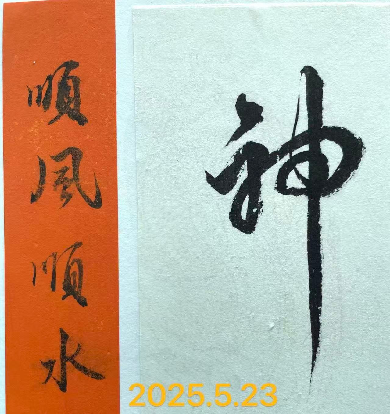 Chinese Calligraphy Class (1 pass)