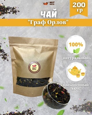 Чай черный ароматный "Граф Орлов" 0,2 кг