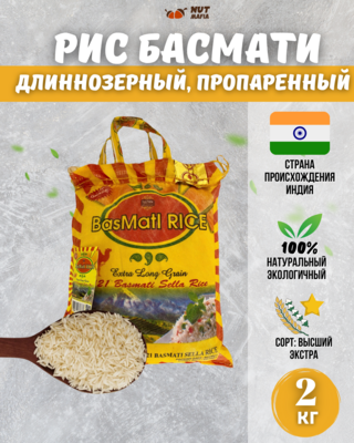Рис Басмати 2 кг
