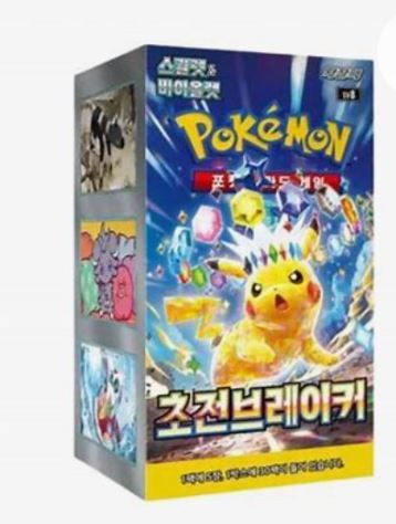 Super electric Breker Display Sealed Koreanisch