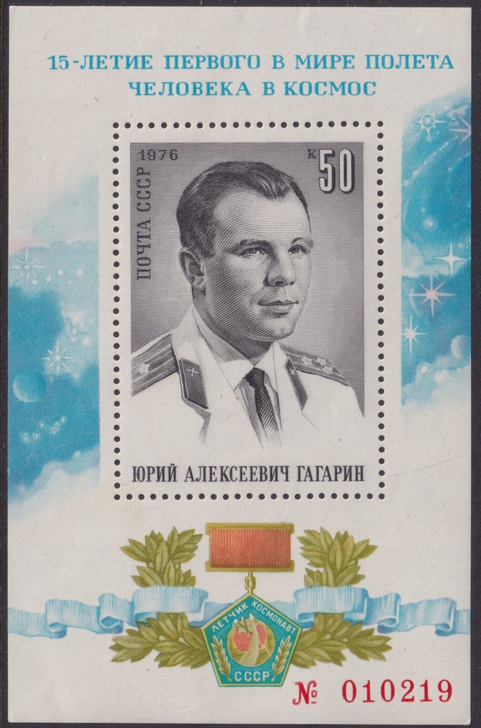 Russia 1976 Yuri Gagarin MS MUH