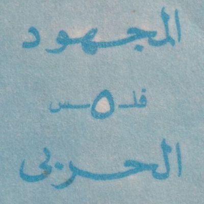 Bahrain
