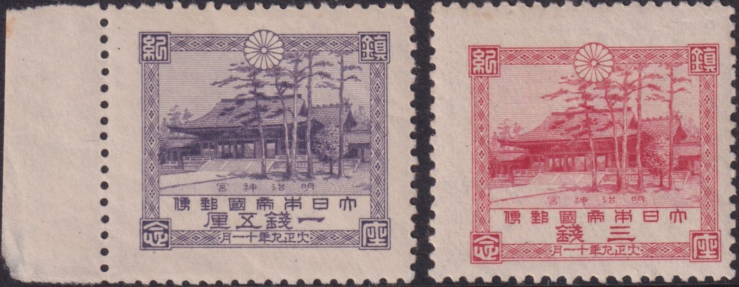 Japan 1920 Dedication of Meiji Shrine Set