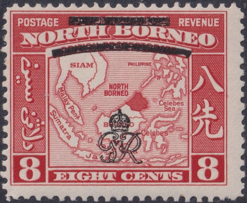 North Borneo 1947 8c Scarlet with Broken Lower Bar