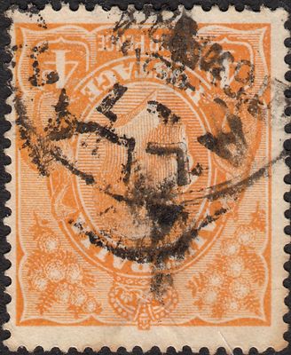 Australia 1915 4d Orange KGV with Inverted Watermark
