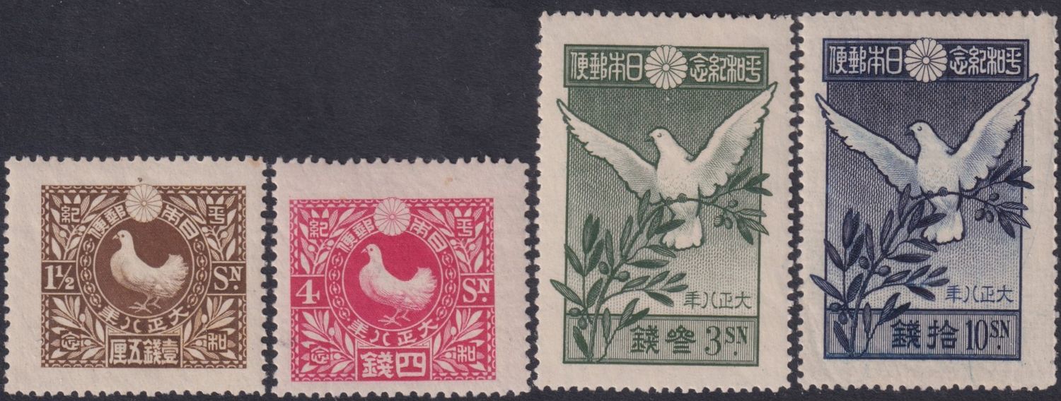 Japan 1919 Restoration of Peace Set