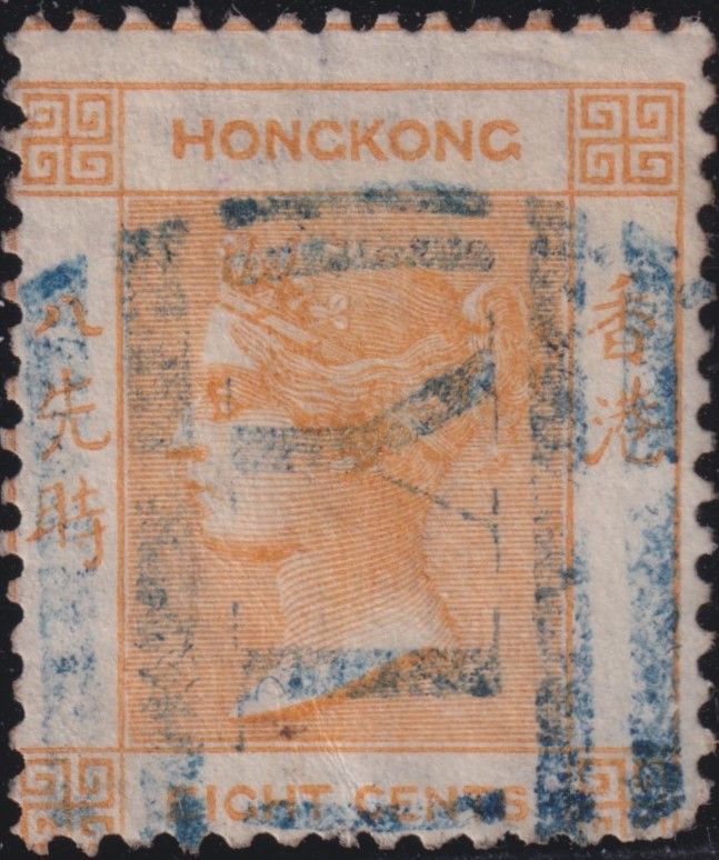 Hong Kong 1864 8c Orange Used in Yokohama
