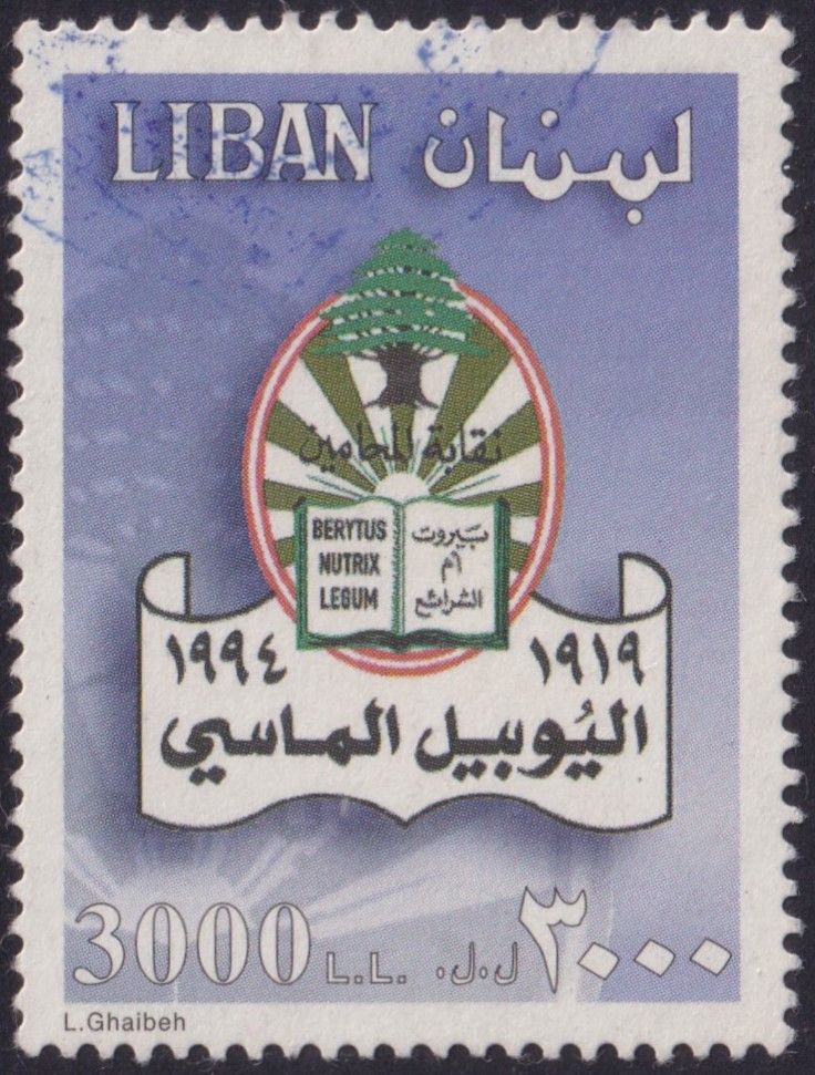 Lebanon 1996 L£3000 75th Anniversary of Lebanese Law Society