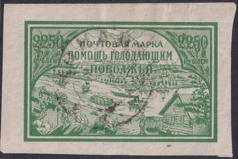 Russia 1921 2250r Green Volga Famine