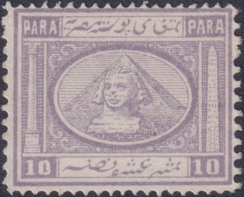 Egypt 1867 10p Violet