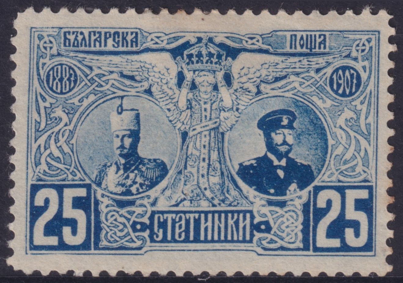 Bulgaria 1907 25s 20th Anniversary of Prince Ferdinand's Accession