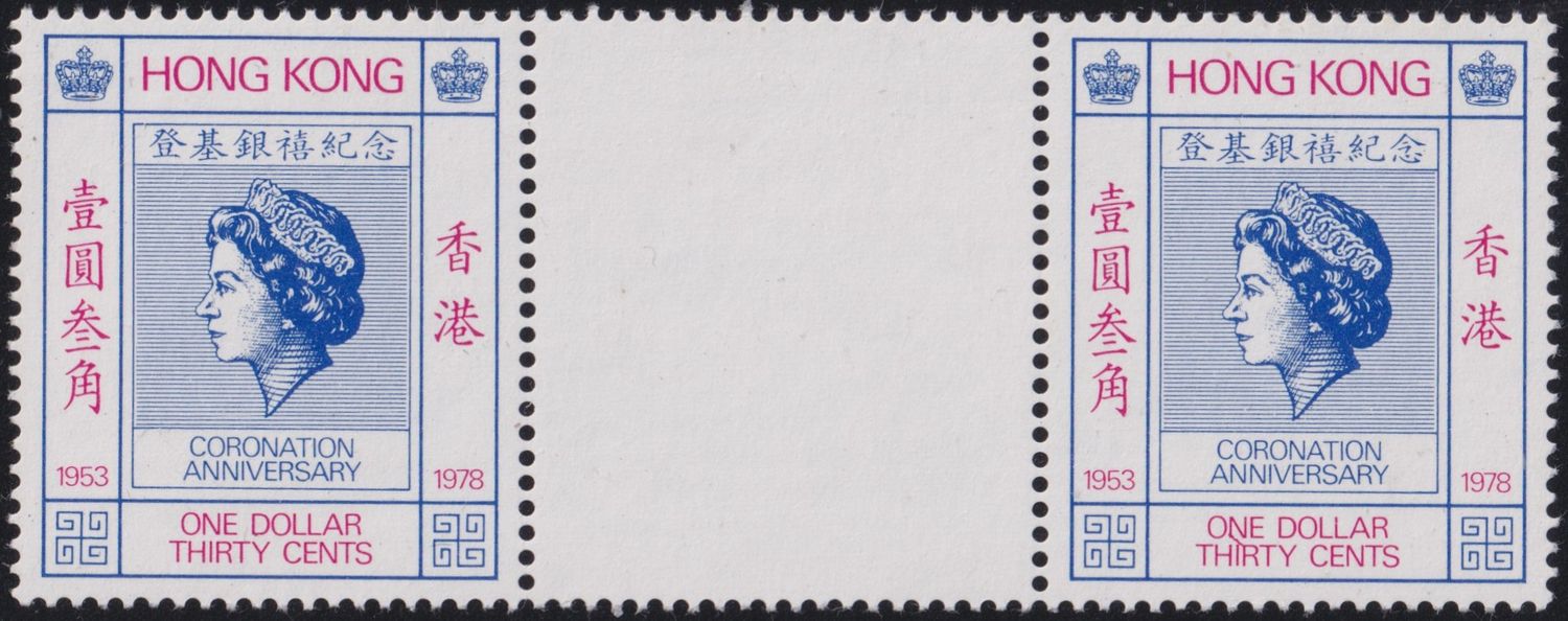 Hong Kong 1978 $1.30 Silver Jubilee with Line Joining N&amp;R